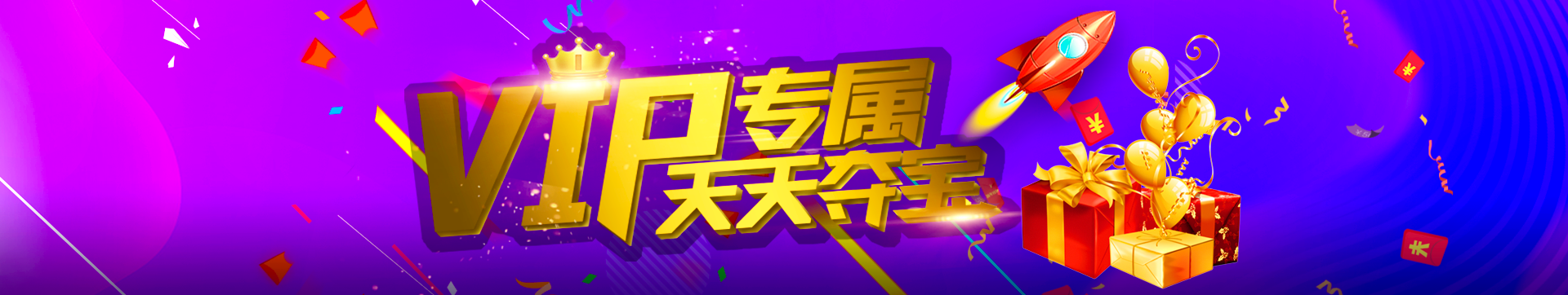 抽奖背景